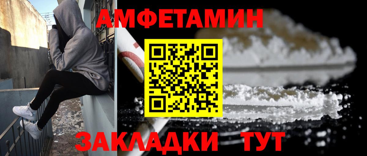 Рославль  Амфетамин Розовый  Вход с VPN 