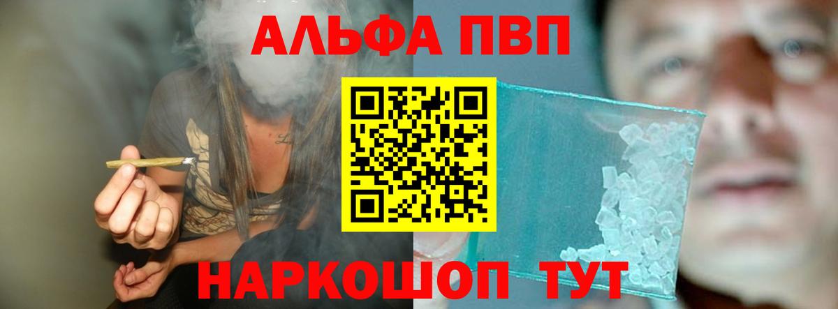 Альфа ПВП СК КРИС Рославль