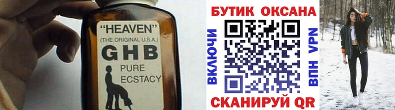 БУТИРАТ 1.4BDO  Рославль 