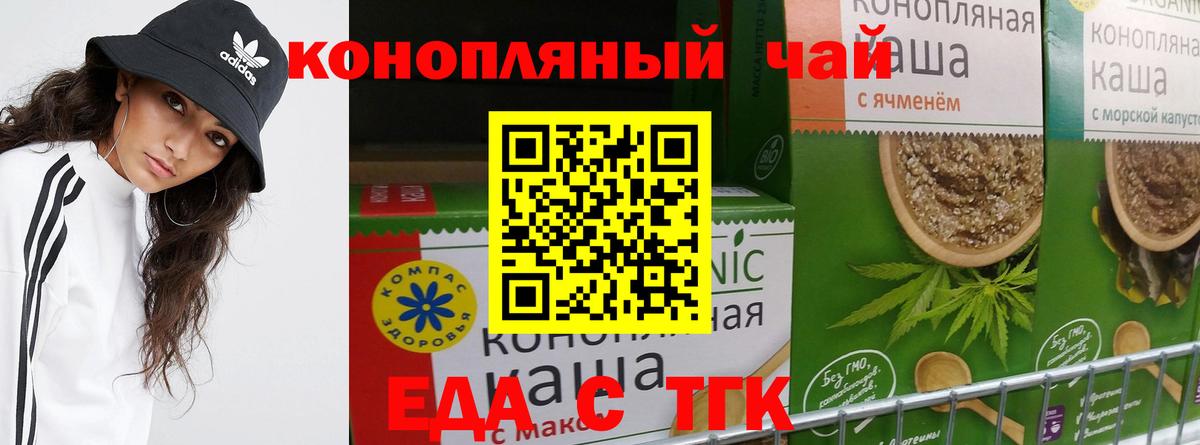 Рославль  Cannafood марихуана  Вход с VPN 
