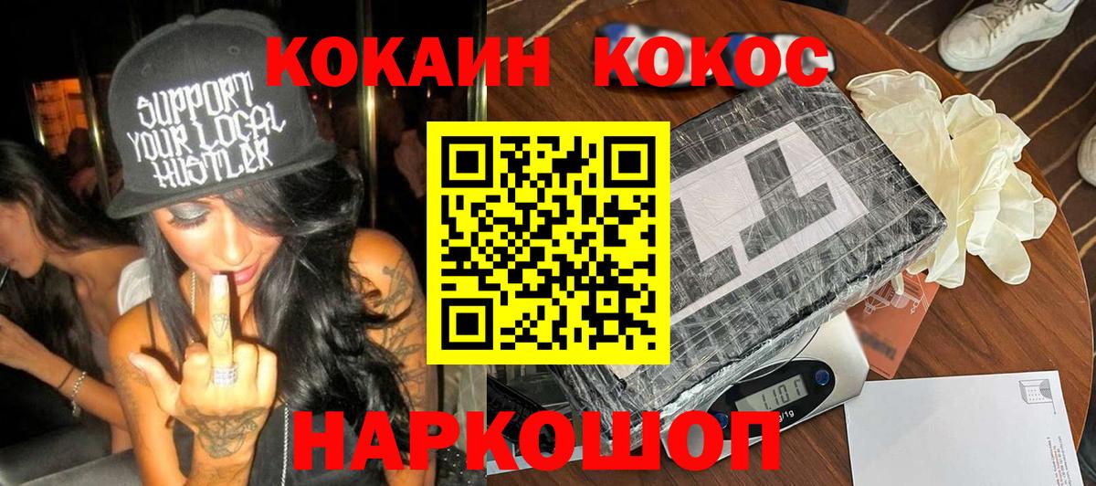 Рославль  КОКАИН FishScale  КОКАИН Колумбийский  Вход с VPN 