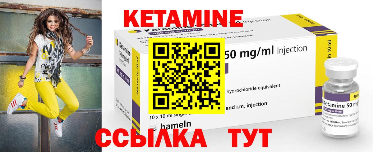 Кетамин VHQ Рославль