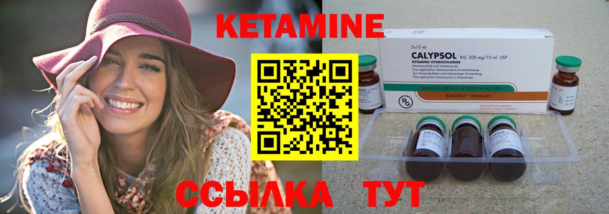 Кетамин ketamine  Вход с VPN  КЕТАМИН VHQ  Рославль 
