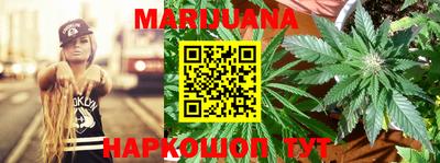 каннабис Наро-Фоминск