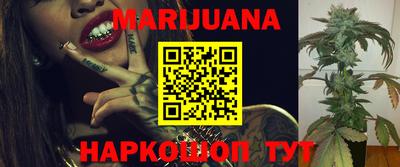 каннабис Наро-Фоминск