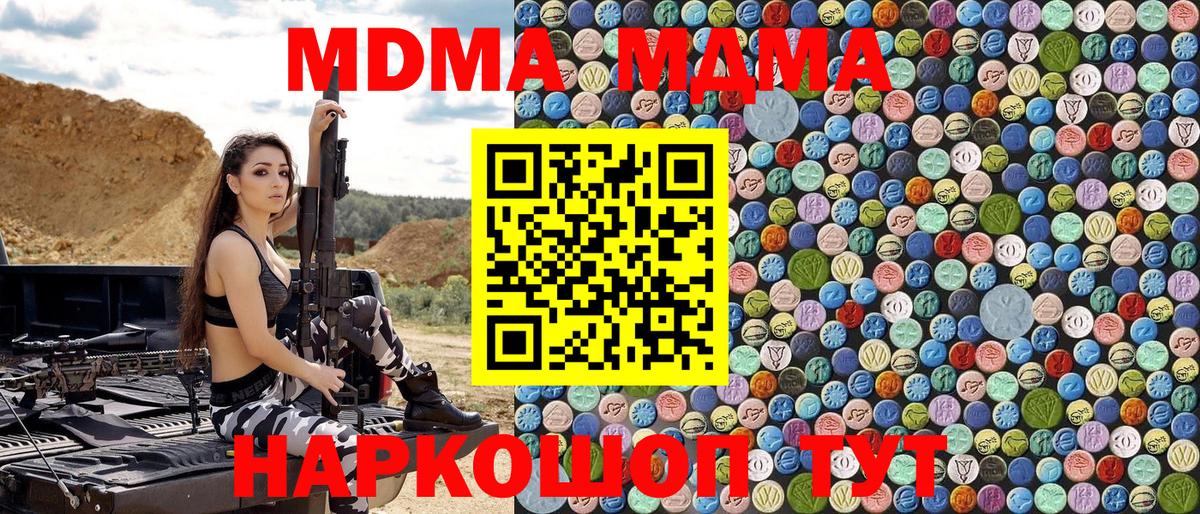 МДМА молли  Вход с VPN  MDMA молли  Рославль 