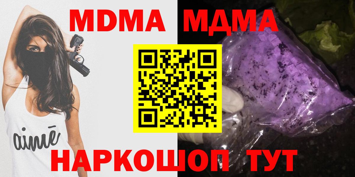 МДМА кристаллы Рославль