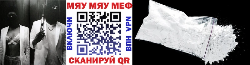 МЯУ-МЯУ 4 MMC  где можно купить наркотик  даркнет официальный сайт  Рославль  kraken ССЫЛКА 