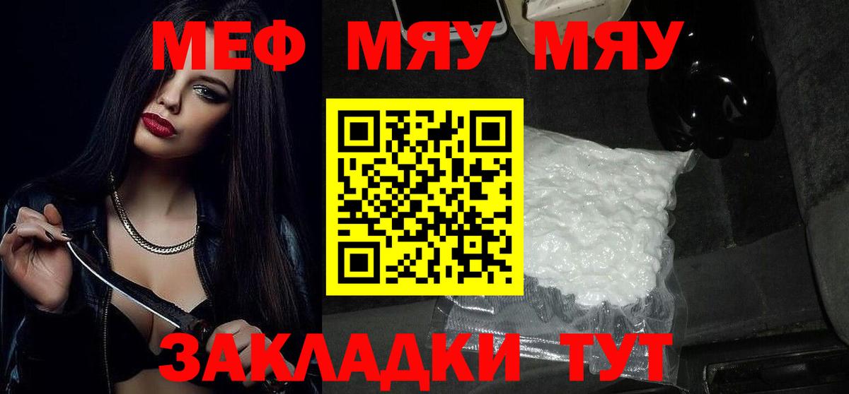 Меф кристаллы Рославль