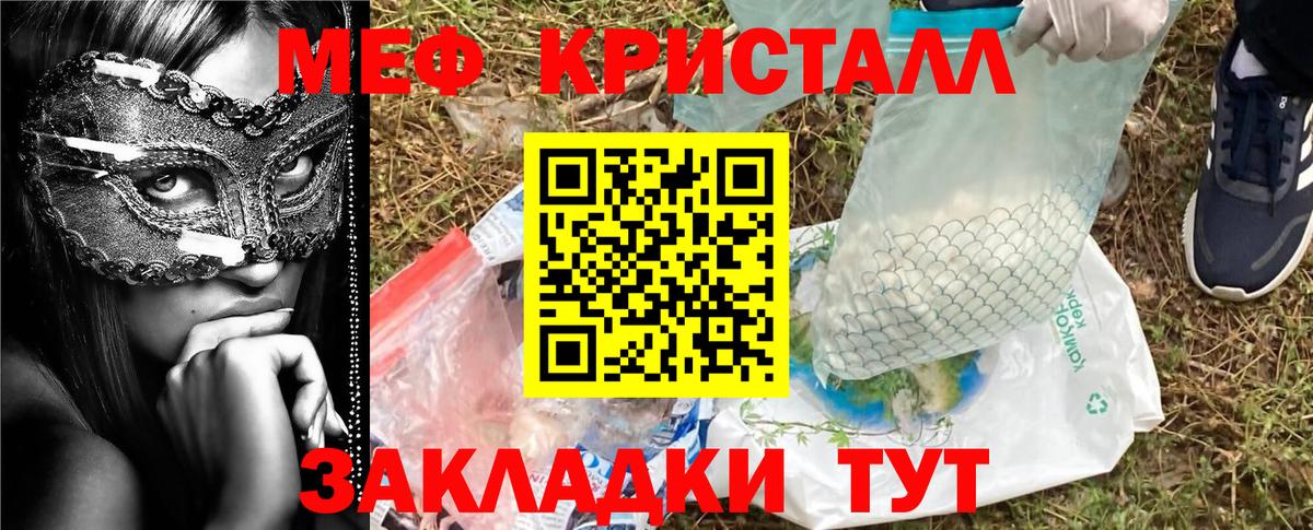 Рославль  Меф мука  Вход с VPN  Мефедрон  Мефедрон мука 