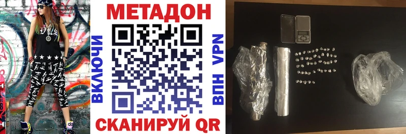 Метадон кристалл  как найти наркотики  Рославль 