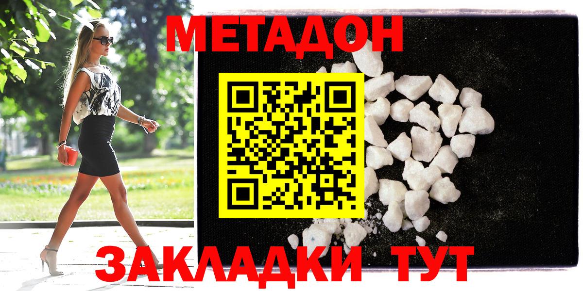 Метадон VHQ Рославль