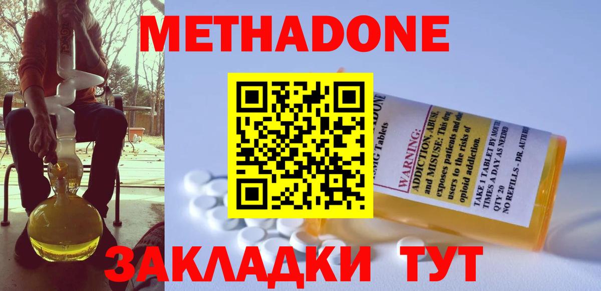 OMG ссылка  маркетплейс клад  Вход с VPN  Рославль  Метадон methadone 