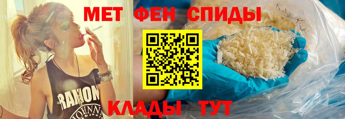 Рославль  МЕТАМФЕТАМИН пудра  Вход с VPN  МЕТАМФЕТАМИН пудра 