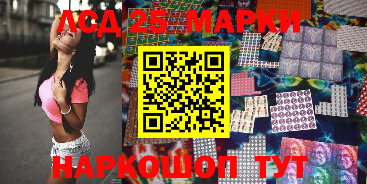 Марки N-bome 1,8мг Рославль