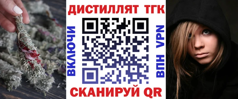 ТГК жижа  Рославль 