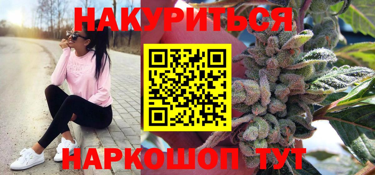 Конопля тримм  Вход с VPN  Рославль  Марихуана VHQ  Каннабис семена 